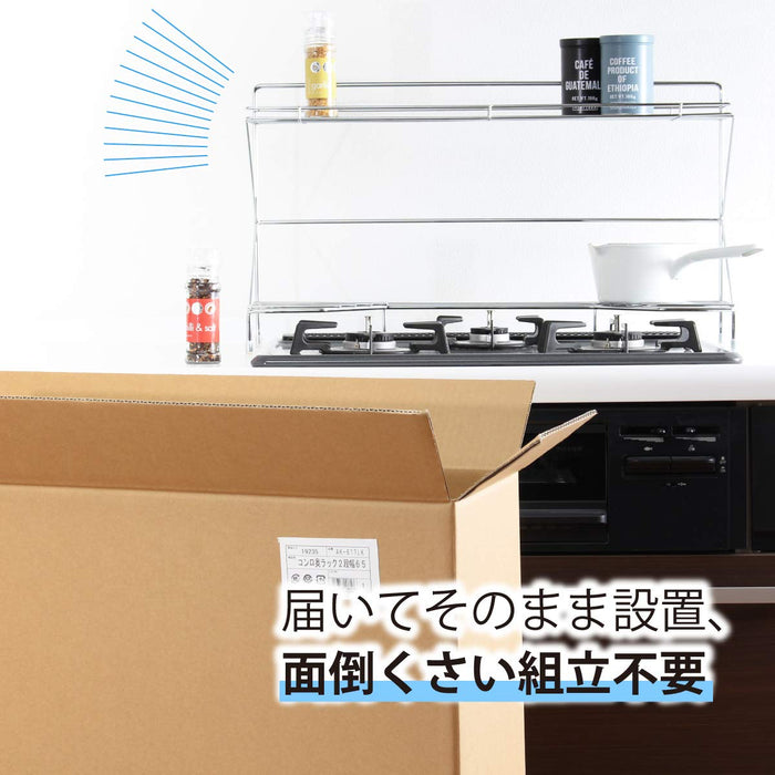 Kawaguchi Koki 21853 2-Tier Stove Rack 78In Wide Made In Japan