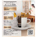 Key Coffee Drip on Fair Trade 8g x 5p Japan With Love 2