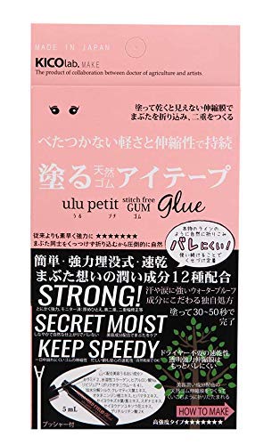 Kikolab Japan Makeup Uru Petit Rubber 5Ml - Buy Now!