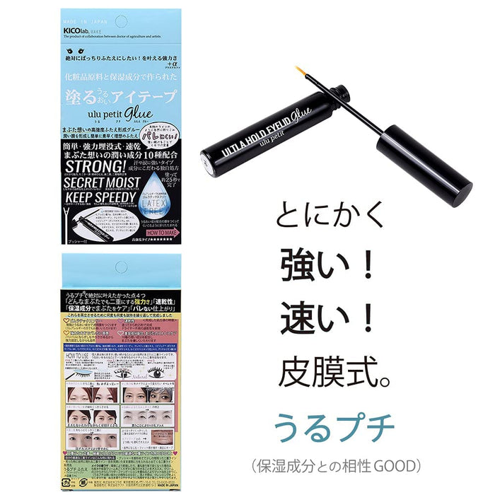 Kikolab Makeup Urupuchi Lid - Japan
