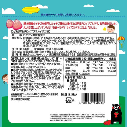 Unimat Riken Kid Liver Oil Drop Gummy Strawberry Flavor (Kumamon) 90 Grains X 4 - Japan