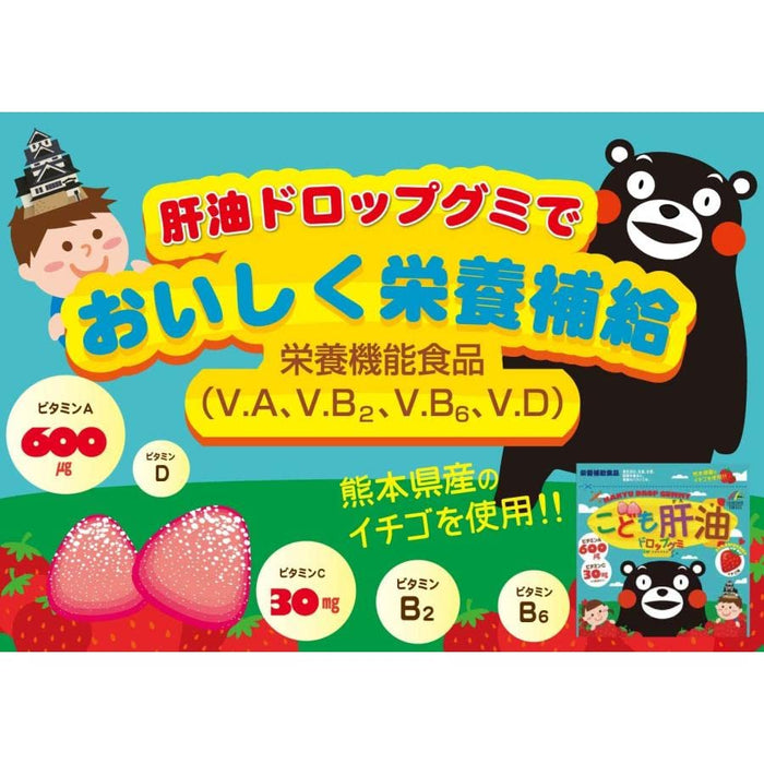 Unimat Riken Kid Liver Oil Drop Gummy Strawberry Flavor (Kumamon) 90 Grains X 4 - Japan
