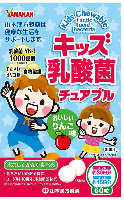 Yamamoto Kampo Japan Kids Lactic Acid Bacteria Chewable 60 Grains X 3