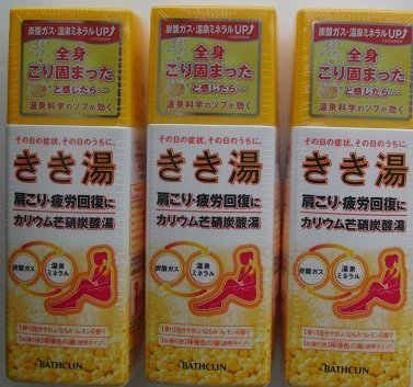 Kikiyu Japan Potassium Glauber'S Carbonated Water 3Pc Set For Stiff Shoulders & Fatigue Recovery