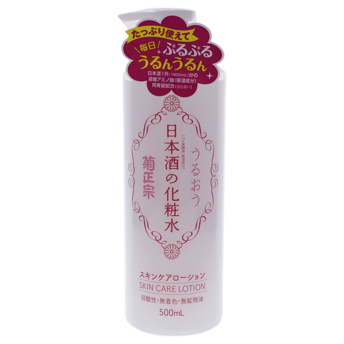 Kiku Masamune Sake Rich Moist Skincare Lotion 500ml - 高保濕乳液