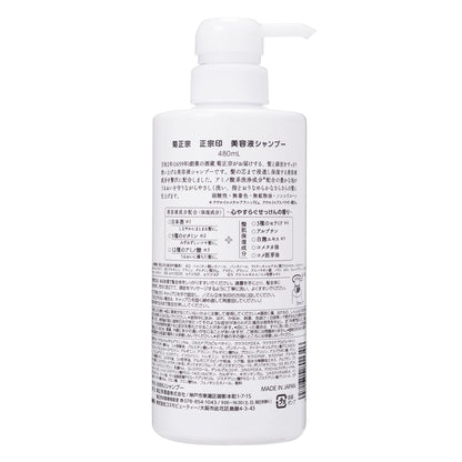 Kiku Masamune Sake Brewing Moist Essence Shampoo 480ml - Moisturizing Shampoo From Japan