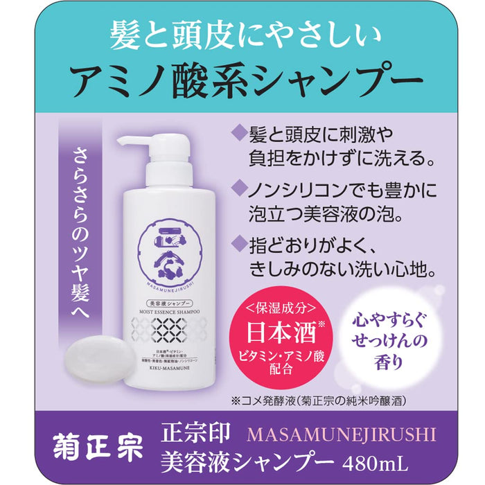 Kiku Masamune Sake Brewing Moist Essence Shampoo 480ml - Moisturizing Shampoo From Japan