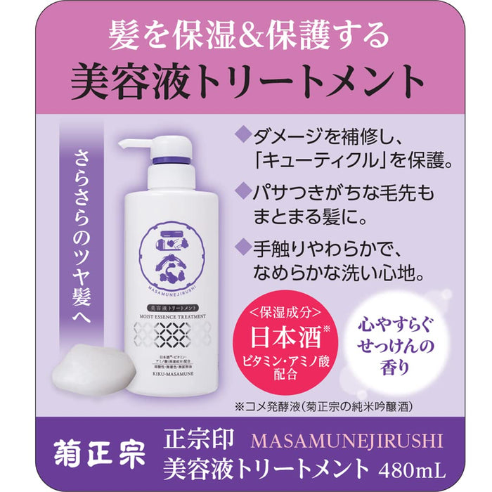 Kiku Masamune Sake Brewing Moist Essence Treatment 480ml - 来自日本的保湿精华