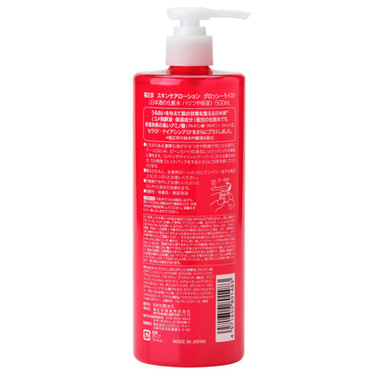 Kiku-Masamune Chrysanthemum Sake Lotion 500Ml Japan - Niacinamide Ceramide Moisturizing Firmness