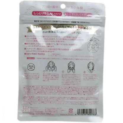 Kikumasamune Nihonshu No Face Mask 7 sheet