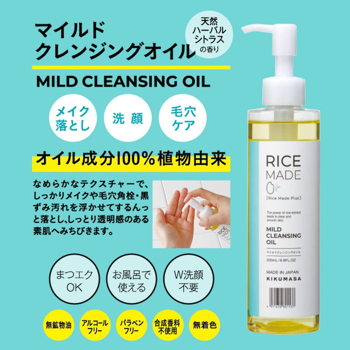 Japan Kikumasamune Rice Made+ Mild Cleansing Oil 200Ml By Chrysanthemum Masamune