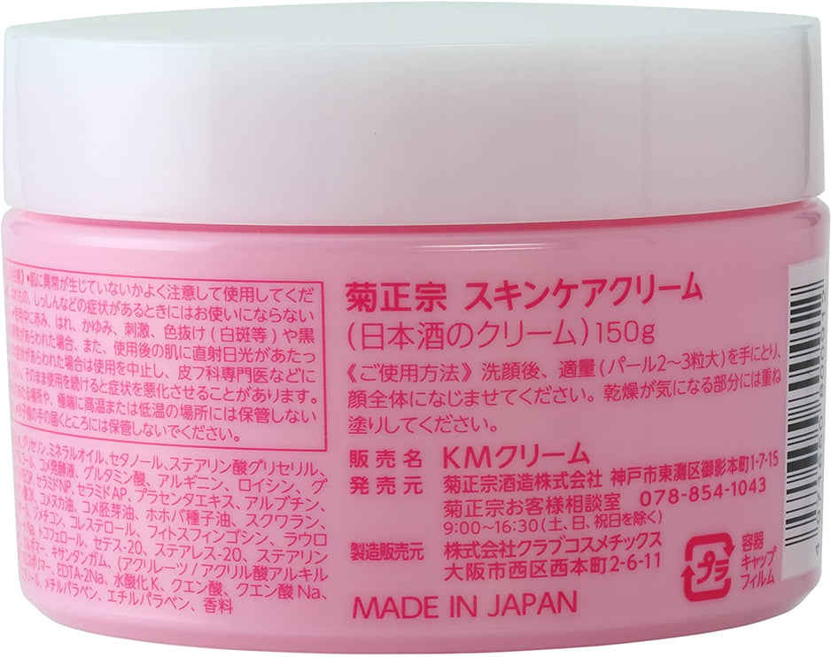 Kikumasamune Sake Brewing Japanese Hydrating Cream for Skincare