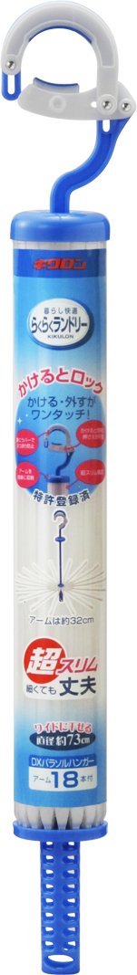 Kikulon Dx Parasol Hanger White - Easy Laundry - Made In Japan