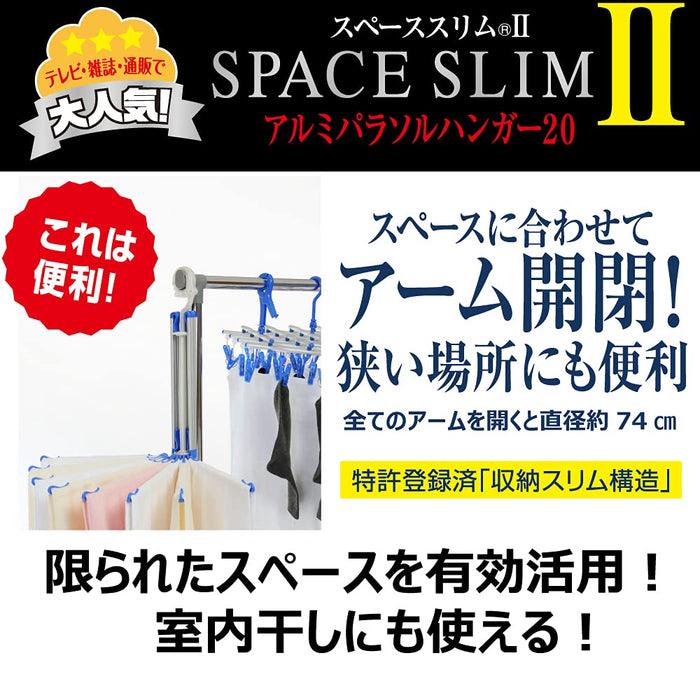 Kikulon 日本洗衣烘乾空間超薄 2 鋁製遮陽傘衣架 20 個（120 個字元）