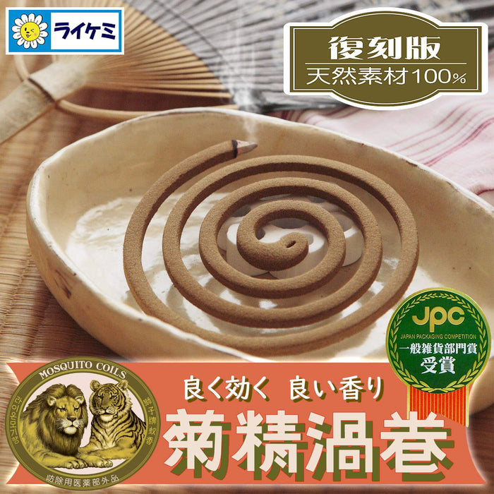 Lion Chemical Japan Katori Incense 20 Rolls Box Insect Repellent - Kikusei Uzumaki Natural Pyrethrum
