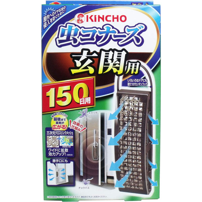 金鸟 Kincho Mushi Connors 入口驱虫剂 无味 150 天 x2 - 日本制造
