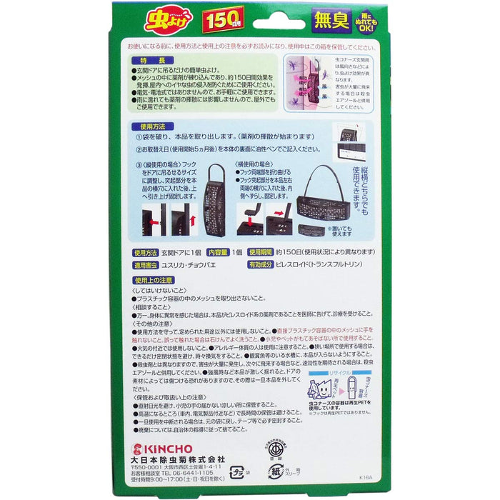 Golden Bird Kincho Mushi Connors Insect Repellent For Entrance Odorless 150 Days x2 - Made In Japan