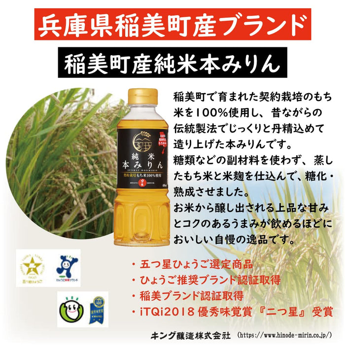 King Jozo Hinode Pure Rice Mirin From Inami Town Hyogo Japan [400Ml]