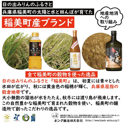 King Jozo Hinode Pure Rice Mirin From Inami Town Hyogo Japan [400Ml]