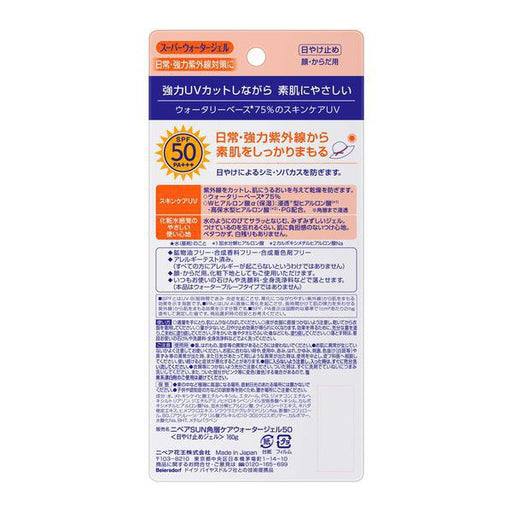King of Flowers Kao Limited Edition Nivea uv Water Gel Large 160g spf50 pa [Sunscreen For Face And Body] Japan With Love 1