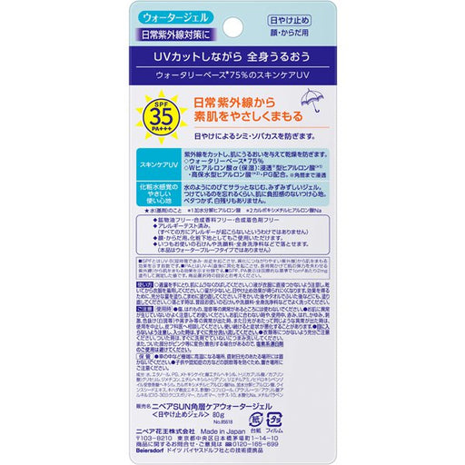 King of Flowers Nivea Sun Water Gel 80g spf35 Pa++ [Sunscreen For Face And Body] Japan With Love 1