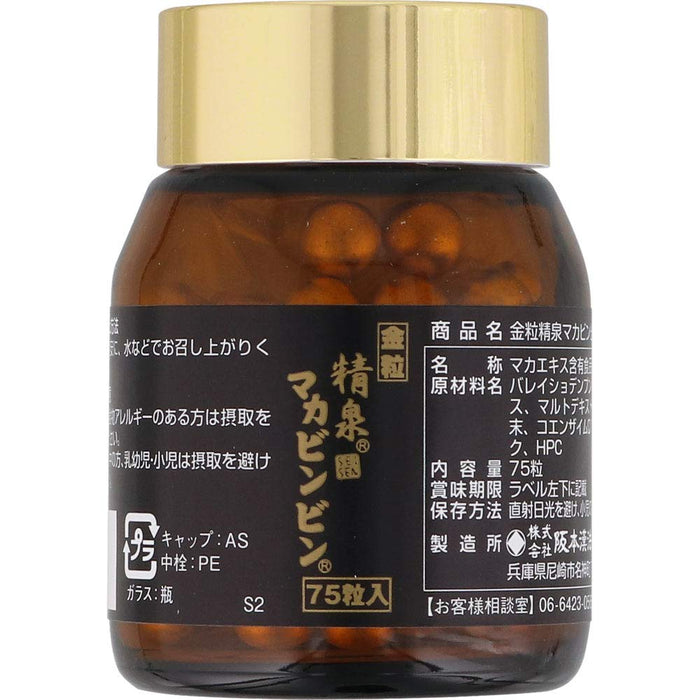 Sakamoto Kanpo Pharmaceutical Co. Japan Kintsuseisen Macabibin+C12 C37 75 Grains