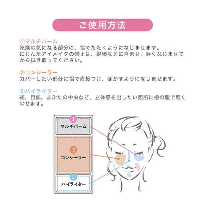 Kiss Japan Makeup Retouch Palette Light 3.6G Concealer Highlight Eyeshadow Glam