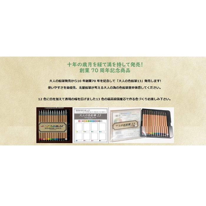 North Star Pencil Kita-Boshi Mechanical Pencils 13 Colors Set Japan