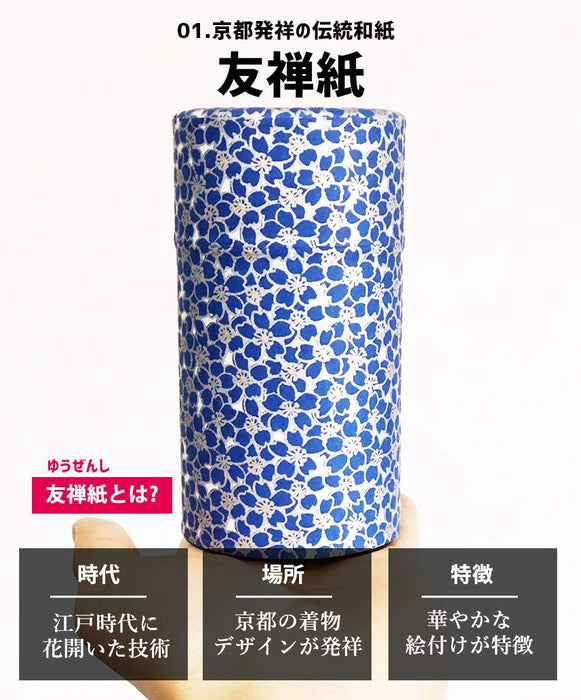 Kitsusako 日本京都誕生友禪紙茶罐櫻花圖案 |減少茶葉的降解|白色（200公克）茶葉罐茶葉容器茶壺收納