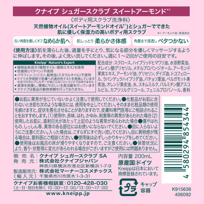 Kneipp Sweet Almond Sugar Scrub 200Ml (X1) From Japan