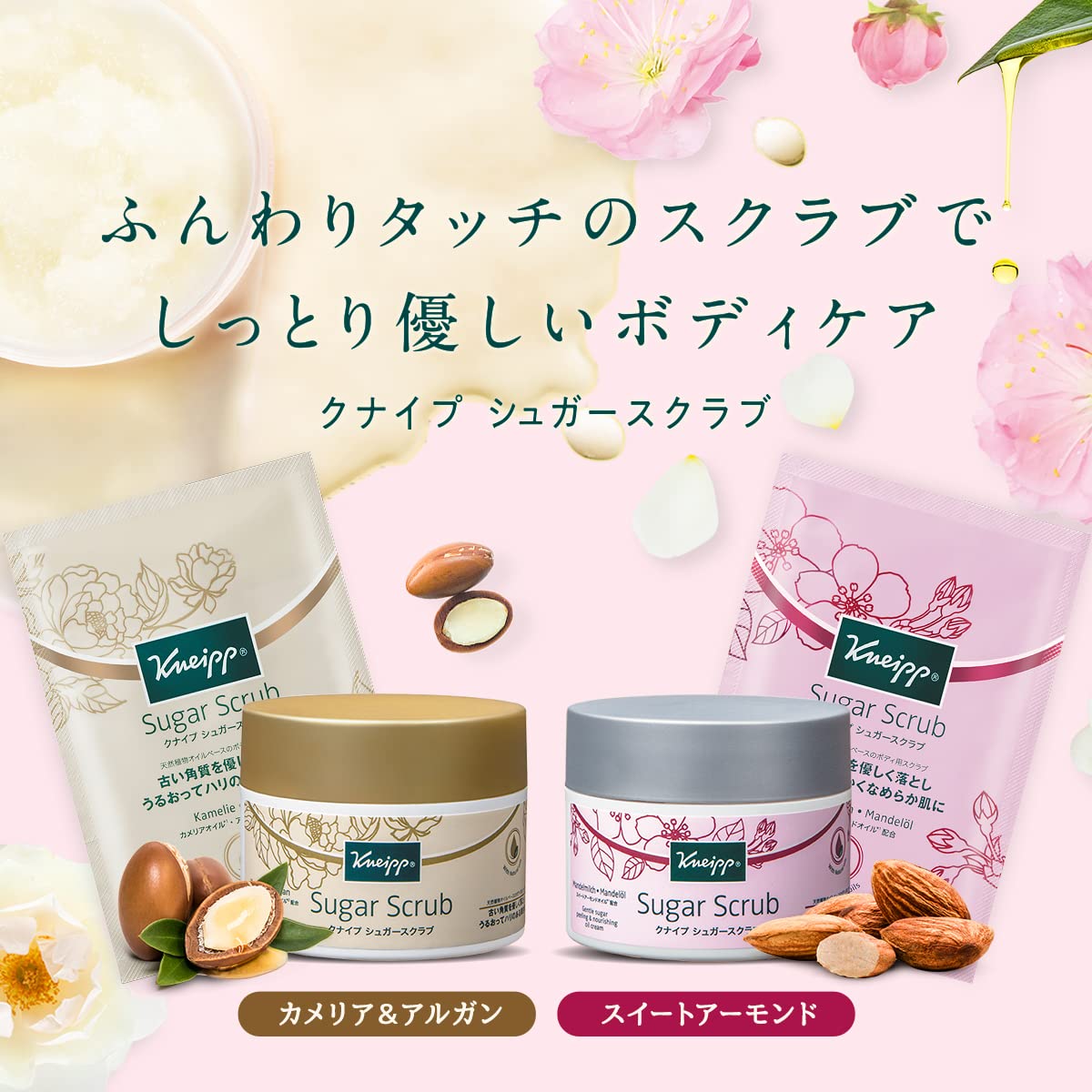 Kneipp Sweet Almond Sugar Scrub 200Ml (X1) From Japan