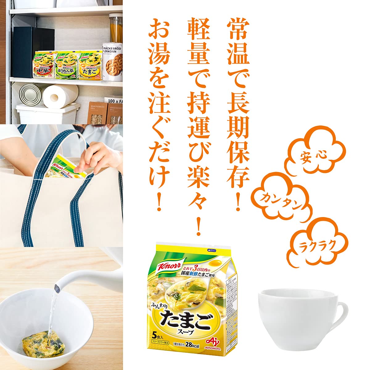 Knorr Japan Fluffy Egg Soup 5P 4-Pack