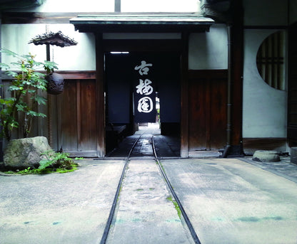 Ancient Plum Garden Ink Ryuun 500Cc Black 53503055