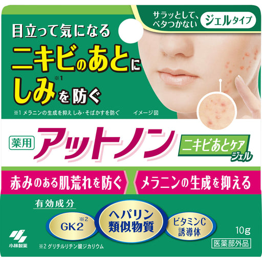 Kobayashi Atnon Acne After Care Gel 10g Import Japan With Love