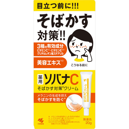 Kobayashi Keshimin Medicinal Sobana C Cream Uneven Skin Tone Care Cream 20g Japan With Love