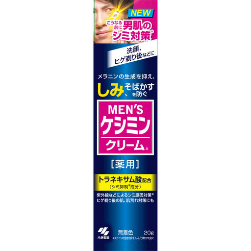 Kobayashi Men'S Keshimin Cream 20g Freckle Spot Prevention  Japan With Love