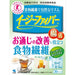 Kobayashi Pharmaceutical Easy Fiber Tokuho 30 Pack Japan With Love