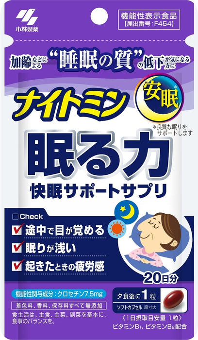 Kobayashi Pharmaceutical Japan Nightmin Sleep Support 20 Days - Good Sleep Aid