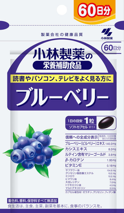 Kobayashi Pharmaceutical Nutritional Supplements Blueberry 60 Tablets Japan -60 Days Supply