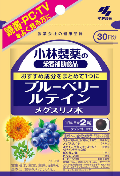 Kobayashi Pharmaceutical Blueberry Lutein Megusurinoki Supplements Japan 30 Days 60 Tablets