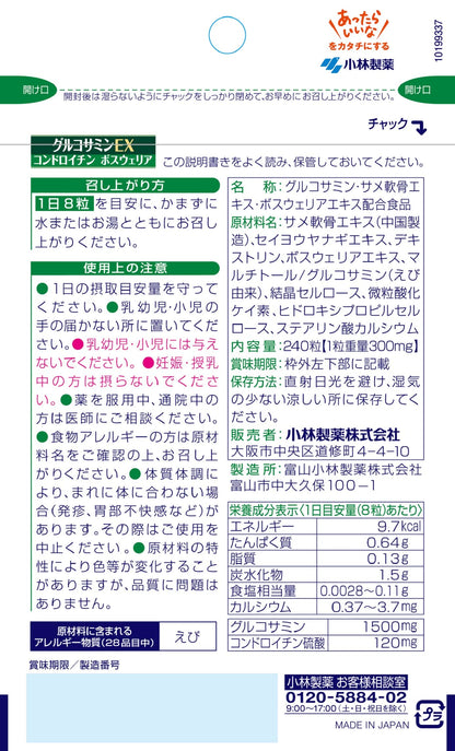 Kobayashi Pharmaceutical Glucosamine Ex Nutritional Supplements From Japan - 30 Days 240 Tablets