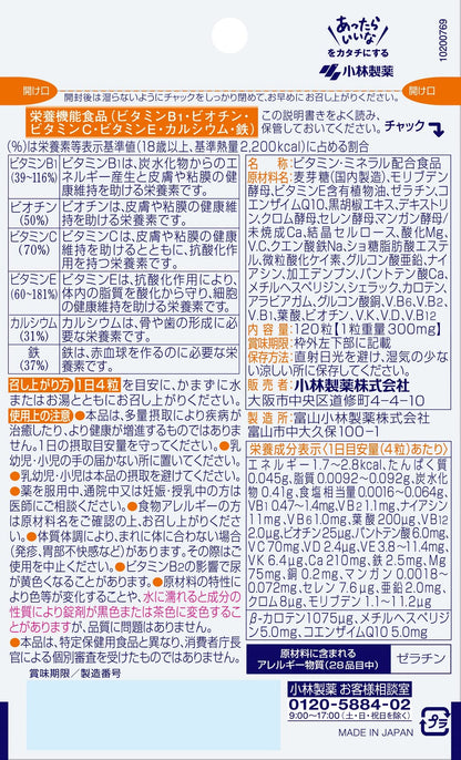 Kobayashi Pharmaceutical Nutritional Supplements Multivitamin Mineral Coenzyme Q10 Japan - 120 Tablets 30 Days Supply