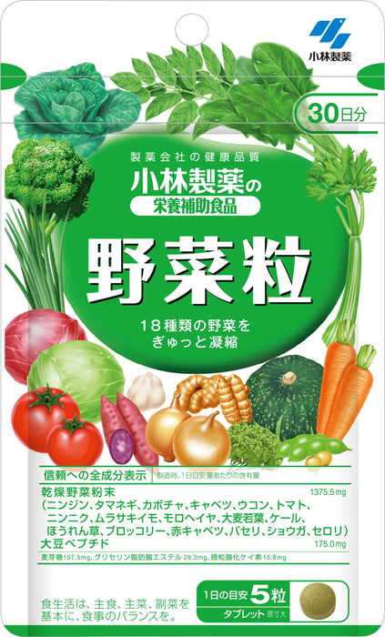 Kobayashi Pharmaceutical Vegetable Grains Supplements From Japan | 150 Grains 30 Days Supply