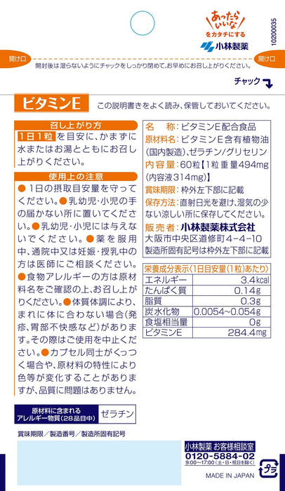 Kobayashi Pharmaceutical Vitamin E 60 Tablets Nutritional Supplement Japan