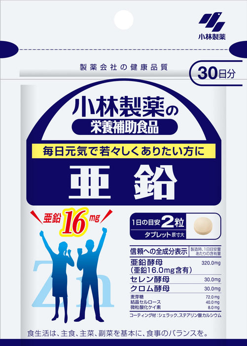 Kobayashi Pharmaceutical Nutritional Supplements Zinc 60 Tablets Japan - 30 Day Supply