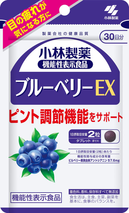 Kobayashi Pharmaceutical Nutritional Supplements Blueberry Ex 30 Days 60 Grains - Japan