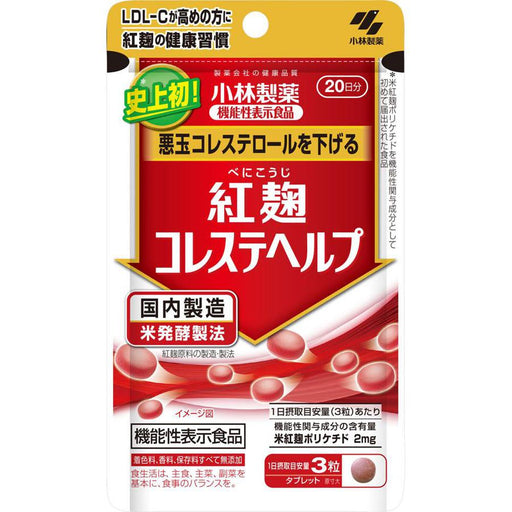 Kobayashi Red Yeast Cholesterol Help 60 Capsules Japan With Love