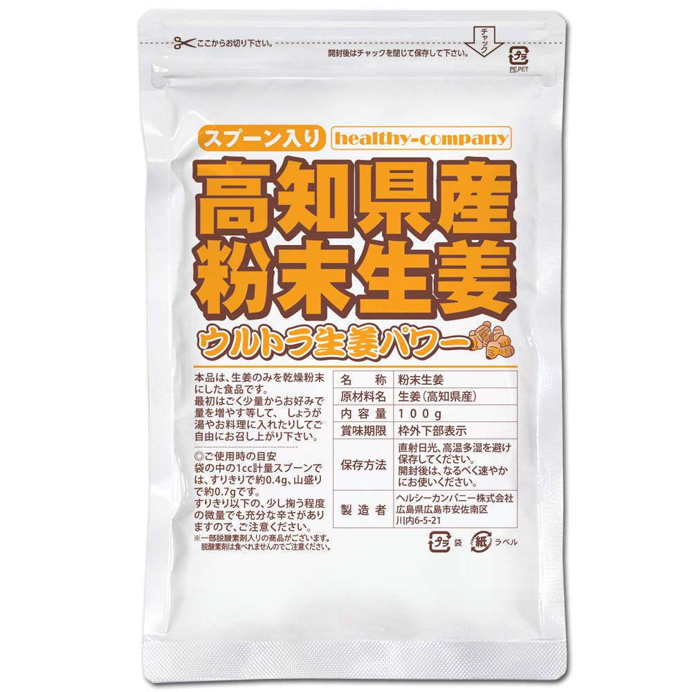 Healthy Company Kochi Ginger Powder 100G Japan | Ultra Ginger Sterilized Steaming Process W/ 1Cc Measuring Spoon