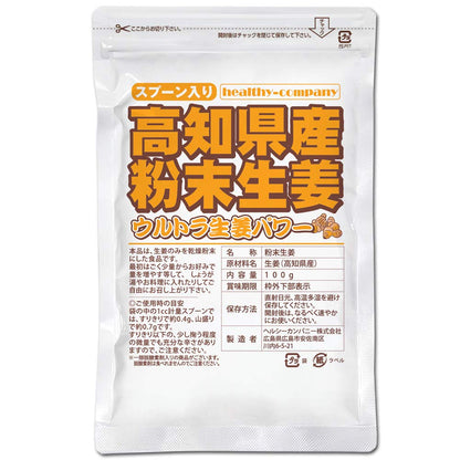 Healthy Company Kochi Ginger Powder 100G Japan | Ultra Ginger Sterilized Steaming Process W/ 1Cc Measuring Spoon