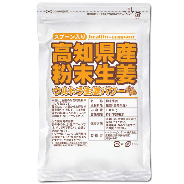 Healthy Company Kochi Ginger Powder 100G Japan | Ultra Ginger Sterilized Steaming Process W/ 1Cc Measuring Spoon